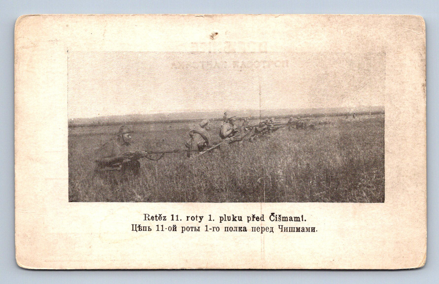 Pohlednice ŘETĚZ 11. ROTY 1. PLUKU PŘED ČIŠMAMI (ST2389)