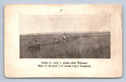 Pohlednice ŘETĚZ 11. ROTY 1. PLUKU PŘED ČIŠMAMI (ST2389)