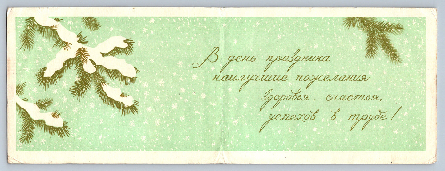 Pohlednice VESELÉ VÁNOCE (ST2464)