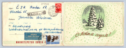 Pohlednice VESELÉ VÁNOCE (ST2464)