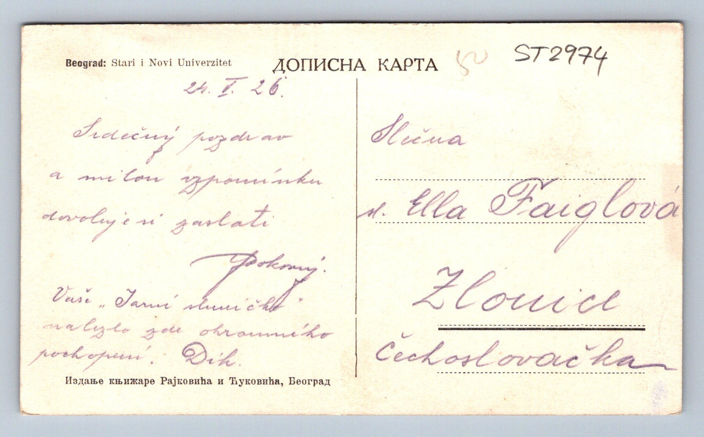 Pohlednice BEOGRAD (ST2974)