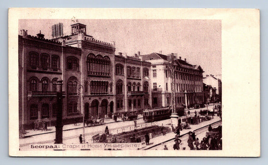 Pohlednice BEOGRAD (ST2974)