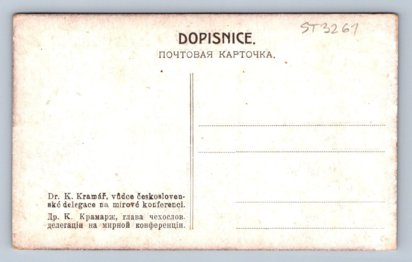 Pohlednice DR. K. KRAMÁŘ (ST3261)