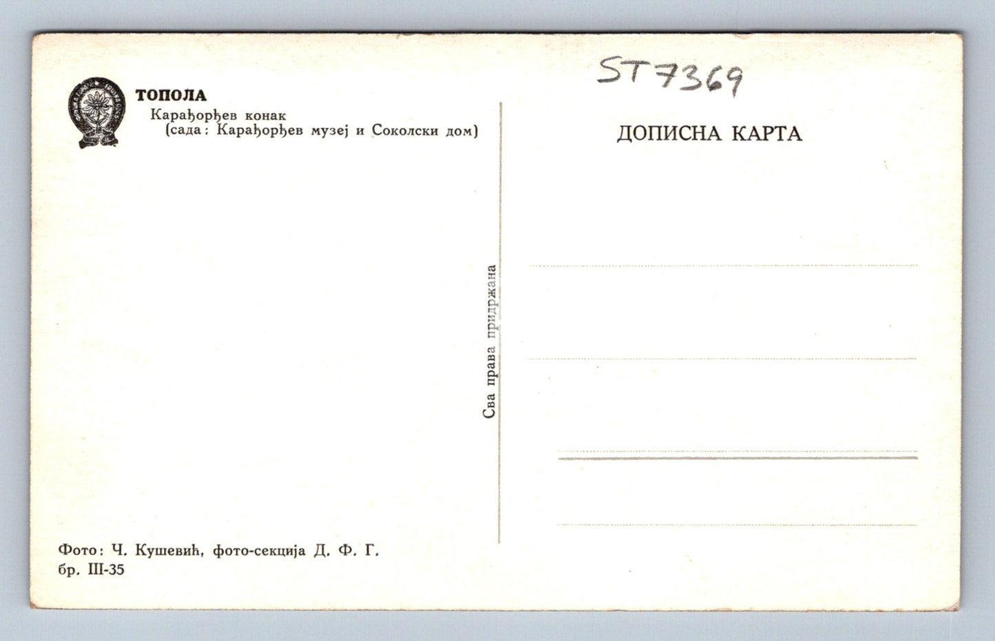 Postcard RUSSIAN VILLAGE (ST7369)