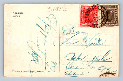 Postcard CARŠIJA (ST8156)
