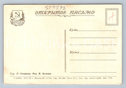 Pohlednice RUSKÁ ŽENA (ST9573)