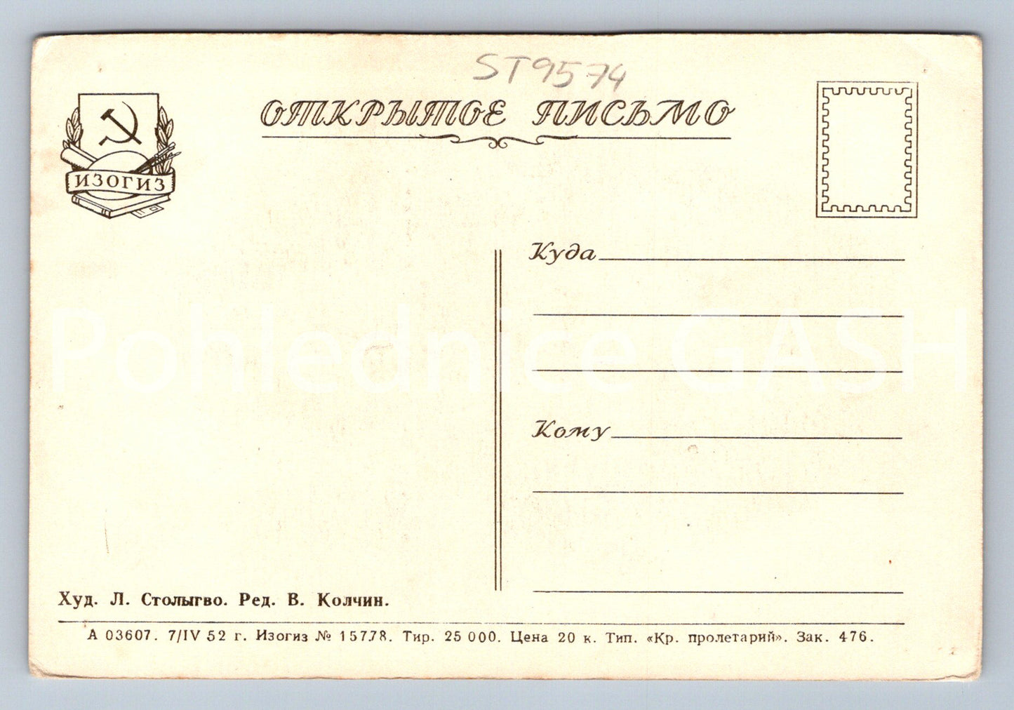 Pohlednice RUSKÁ ŽENA (ST9574)