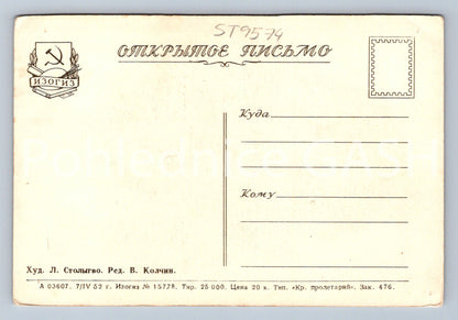 Pohlednice RUSKÁ ŽENA (ST9574)