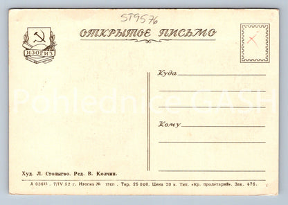 Pohlednice RUSKÝ MUŽ (ST9576)