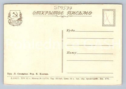 Pohlednice RUSKÝ VOJÁK (ST9577)