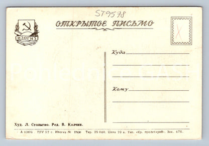 Pohlednice RUSKÝ VOJÁK (ST9578)