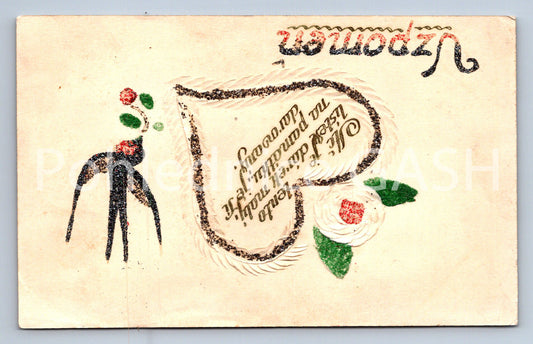 Pohlednice VZPOMEŇ (ST10271)