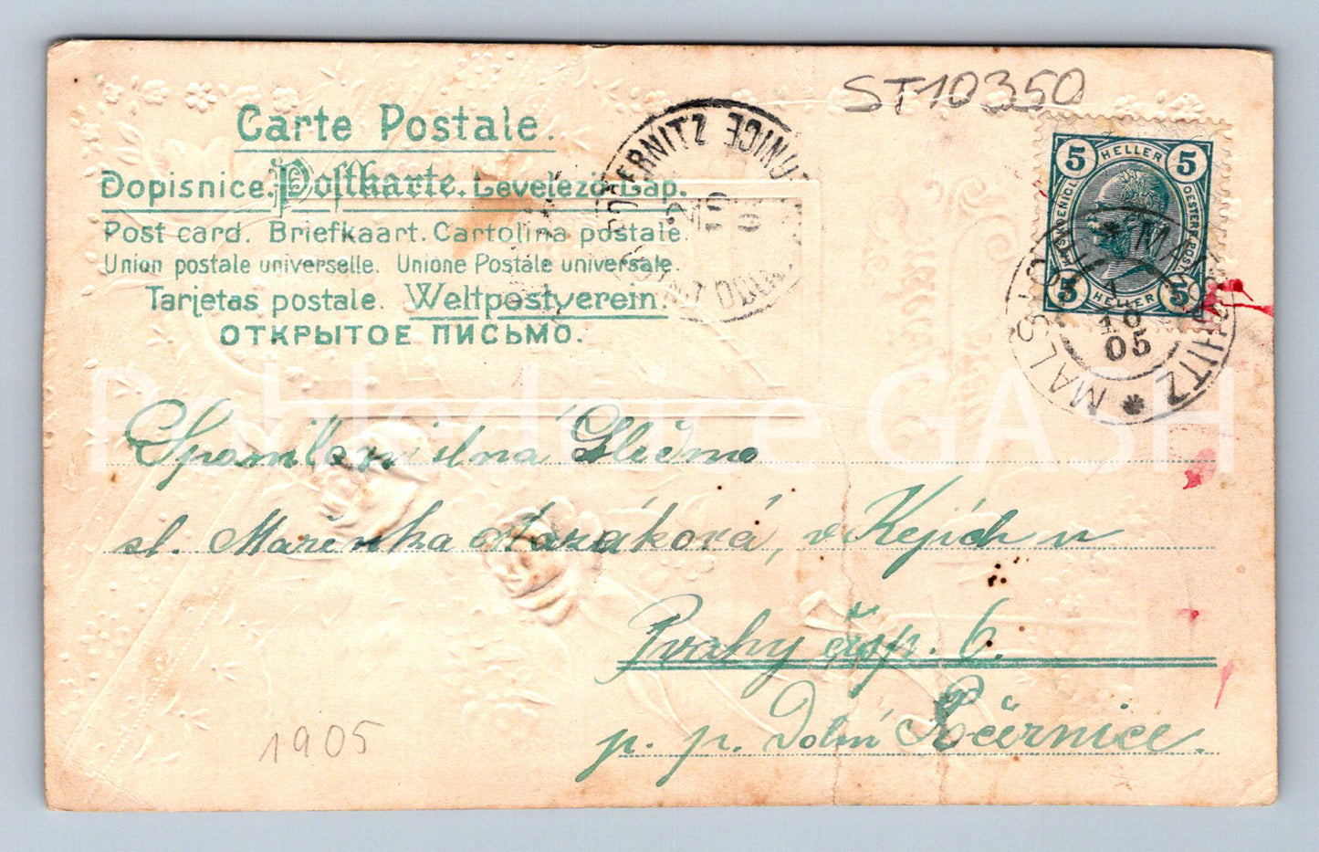 Pohlednice SRDEČNÉ PŘÁNÍ TLAČENÝ (ST10350)