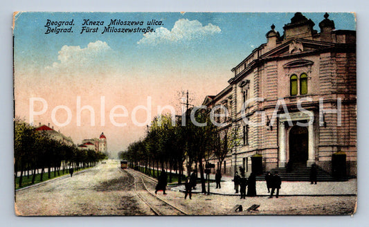 Pohlednice BELGRAD (ST12249)