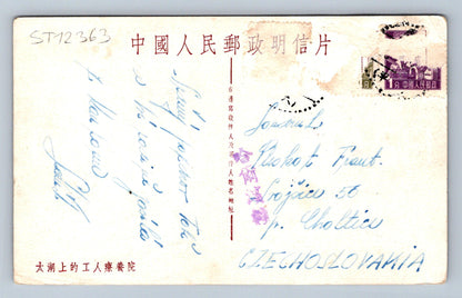 Pohlednice ASIA (ST12363)