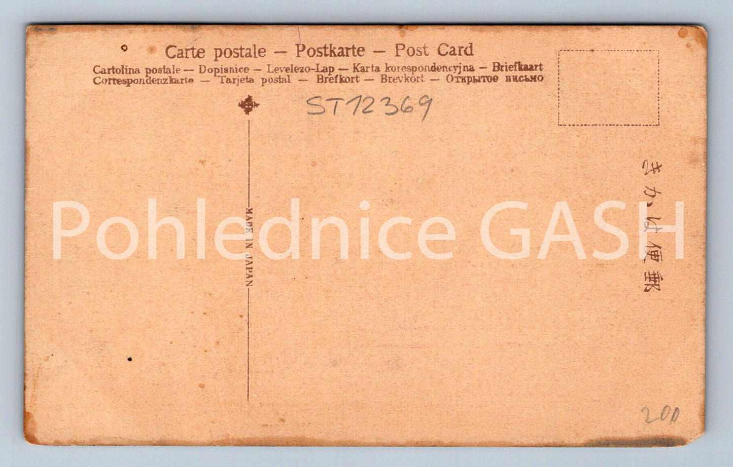 Pohlednice WORLD malovaná handf colored (ST12369)