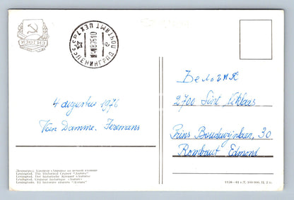 Pohlednice CCCP (ST12409)