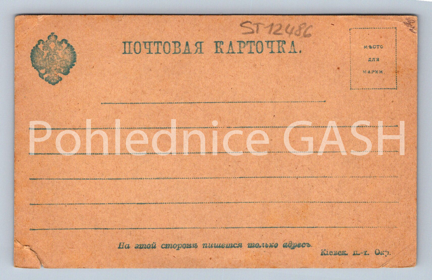 Pohlednice PLUK KRÁLE JIŘÍHO PADLÝM BRATŘÍM (ST12486)