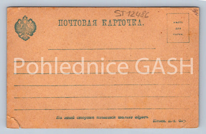 Pohlednice PLUK KRÁLE JIŘÍHO PADLÝM BRATŘÍM (ST12486)