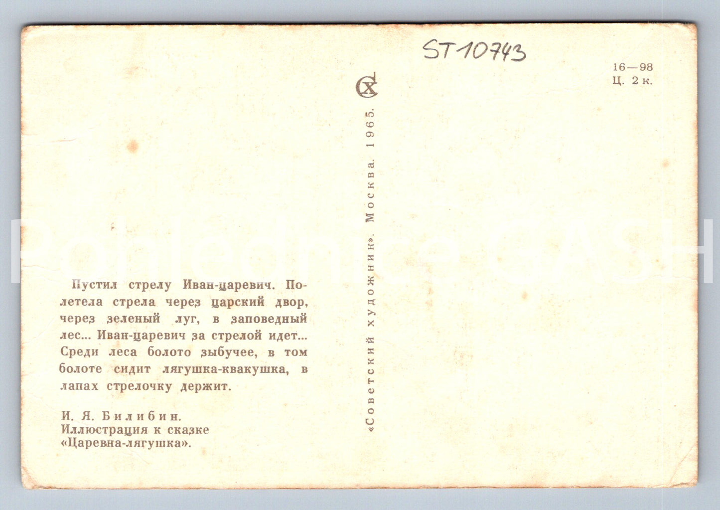 Pohlednice MUŽ S LUKEM (ST10743)