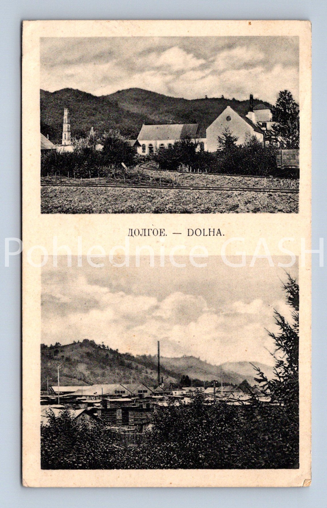 Postcard DOLHA (x17873)