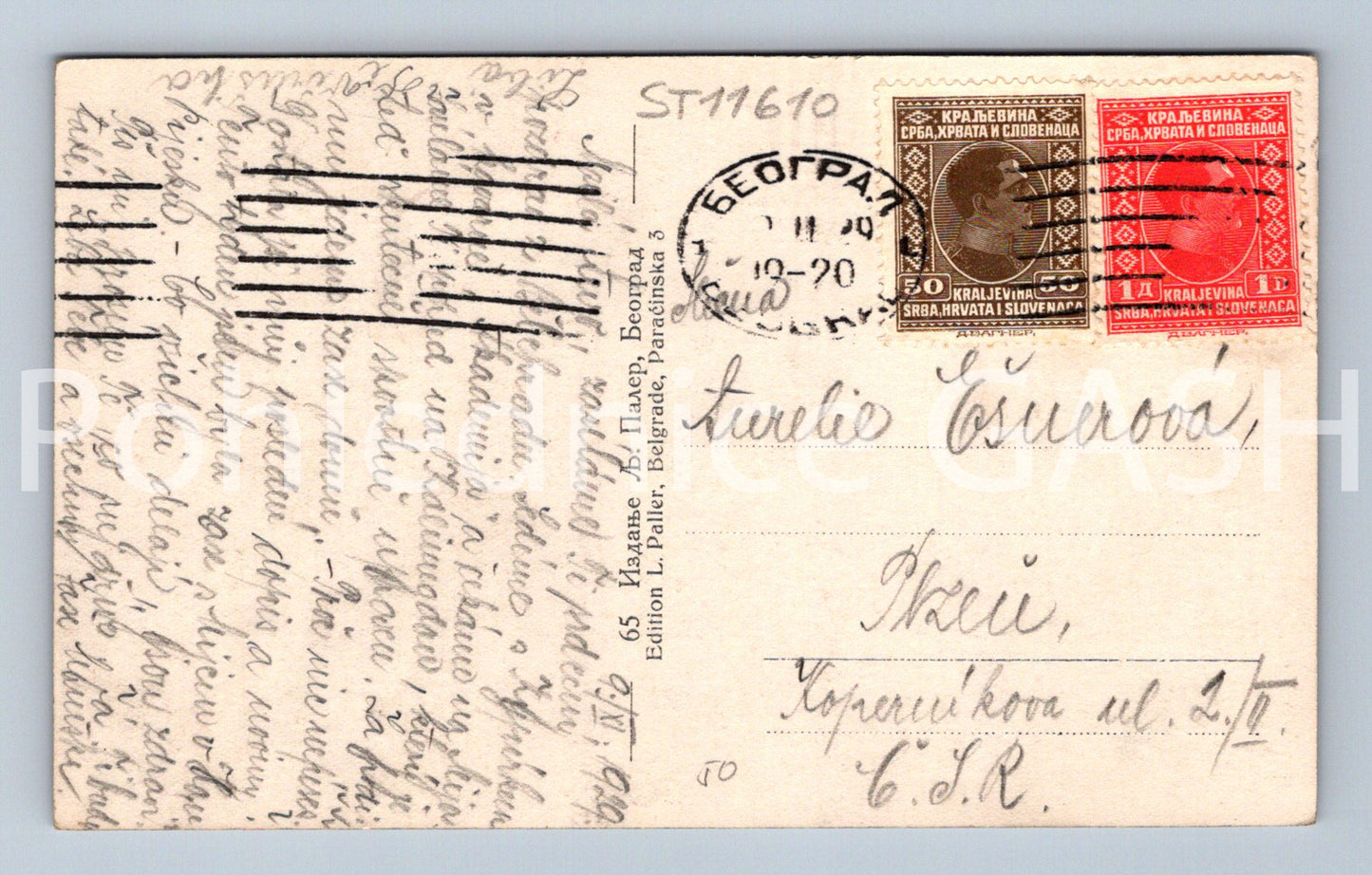 Pohlednice BELGRADE (ST11610)