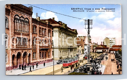 Pohlednice BELGRADE (ST11617)