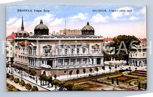 Pohlednice BELGRADE (ST11622)