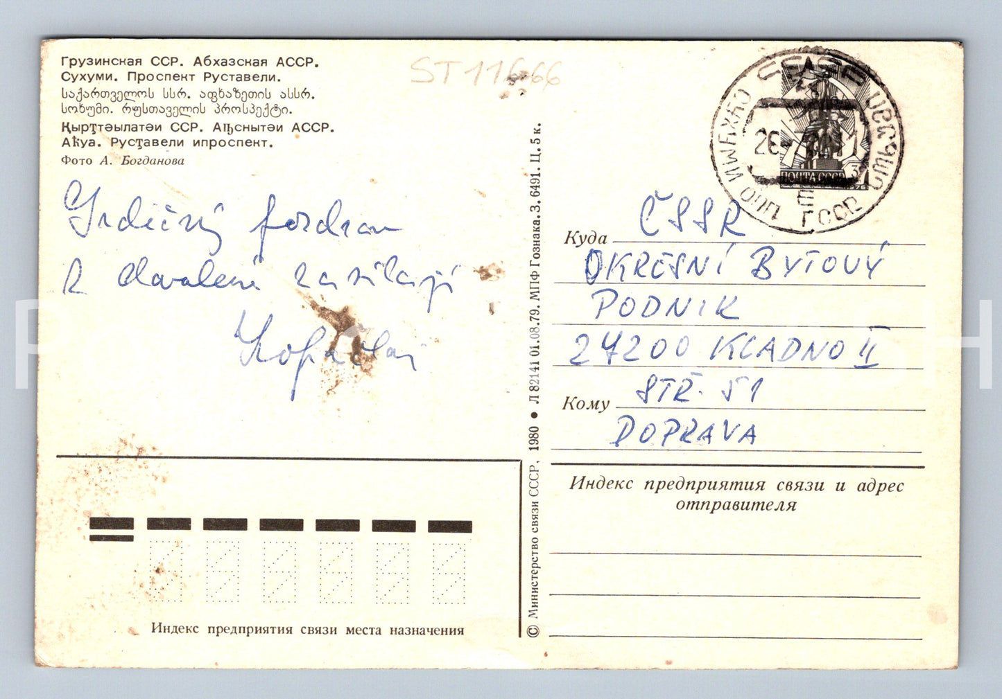 Pohlednice ACCP (ST11666)