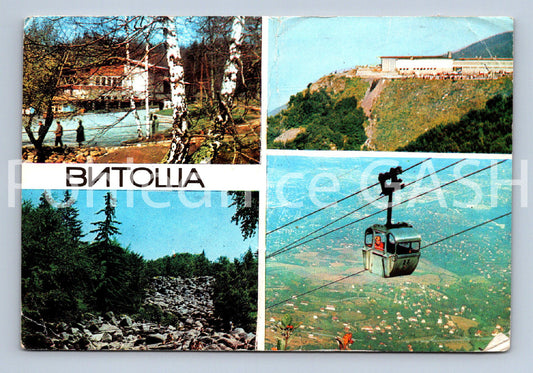 Pohlednice PARC NATIONAL - VITOCHA - KOLÁŽ (ST11691)