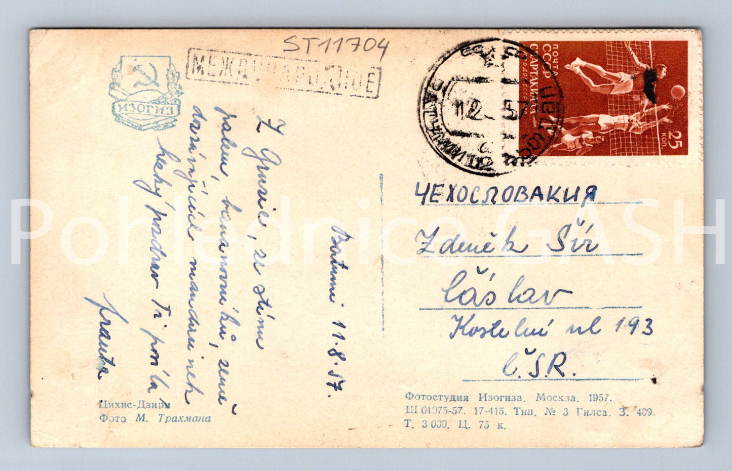 Pohlednice CCCP (ST11704)