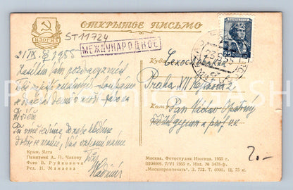 Pohlednice CCCP (ST11724)