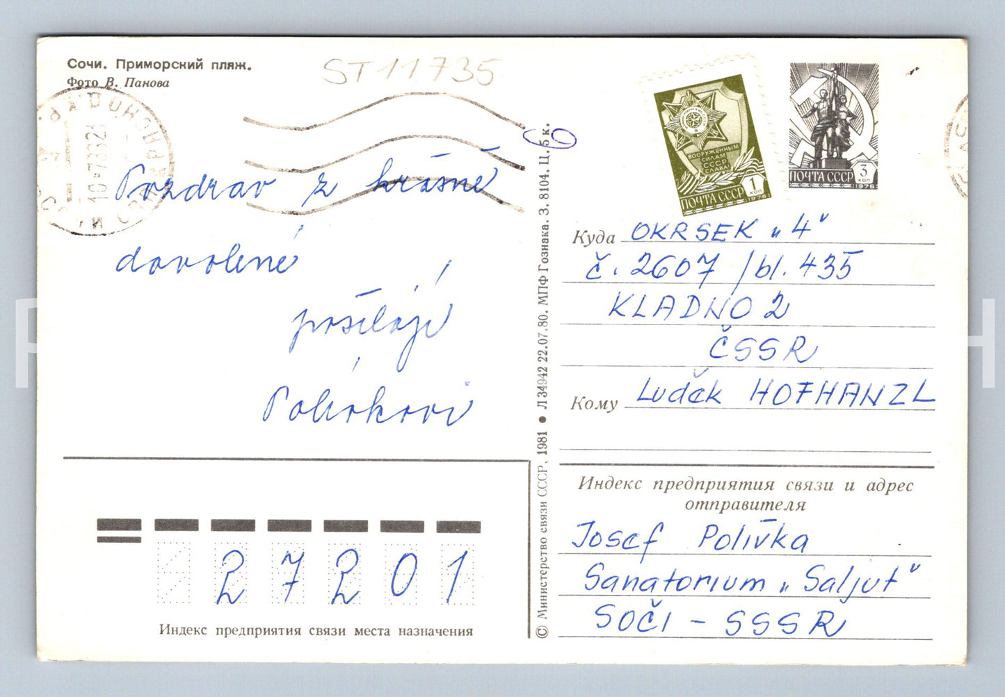Pohlednice CCCP (ST11735)