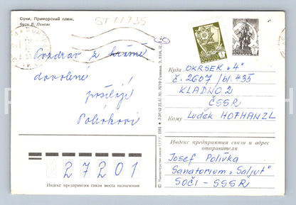 Pohlednice CCCP (ST11735)