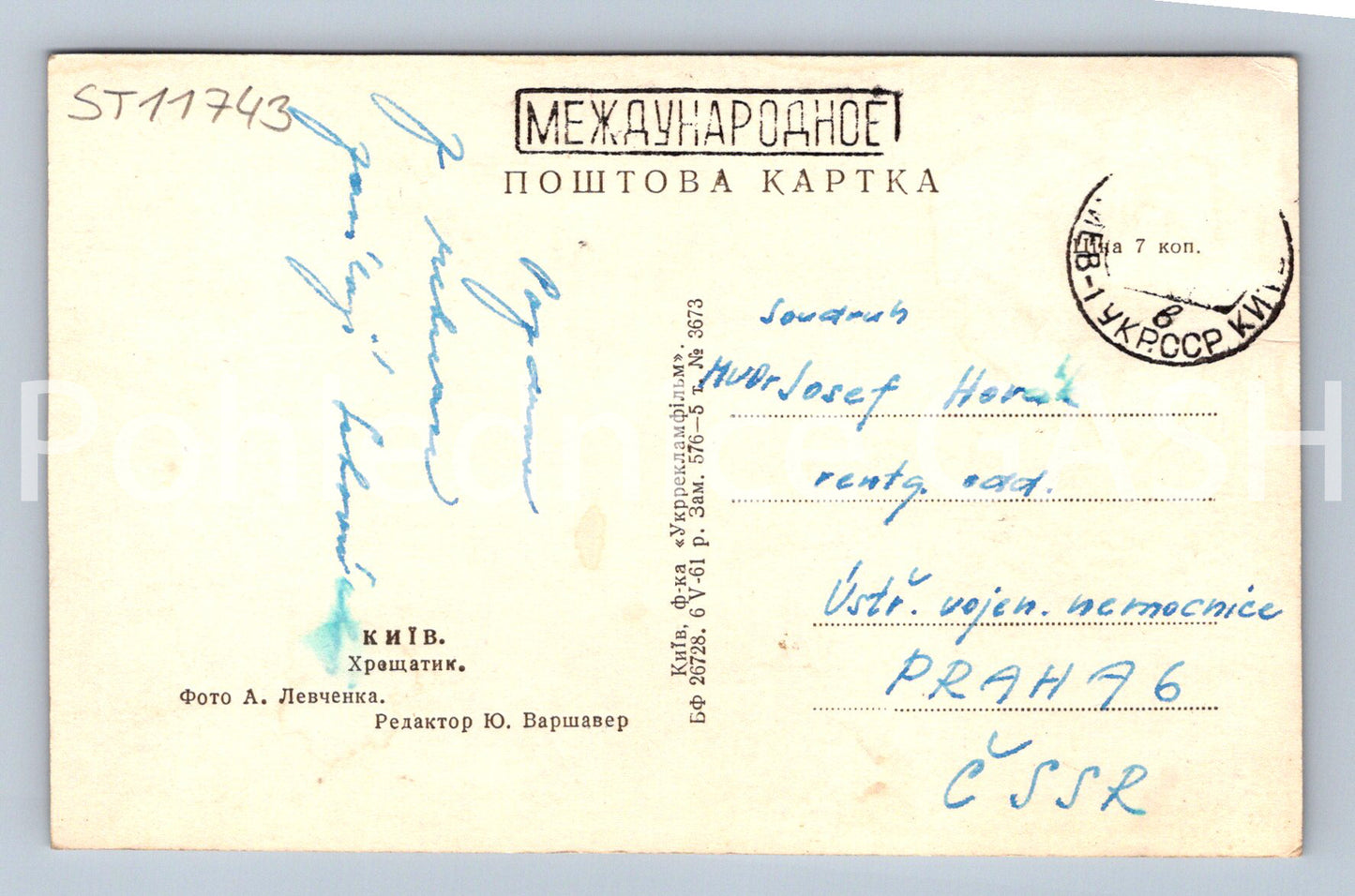 Pohlednice CCCP (ST11743)