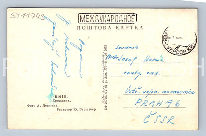 Pohlednice CCCP (ST11743)