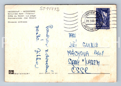 Pohlednice CCCP (ST11773)