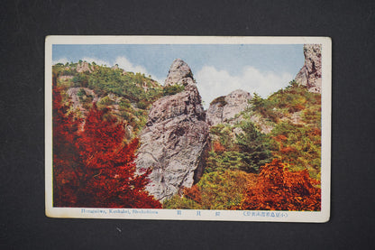 Pohlednice Horagaiiwa KANKAKEI (x5707)