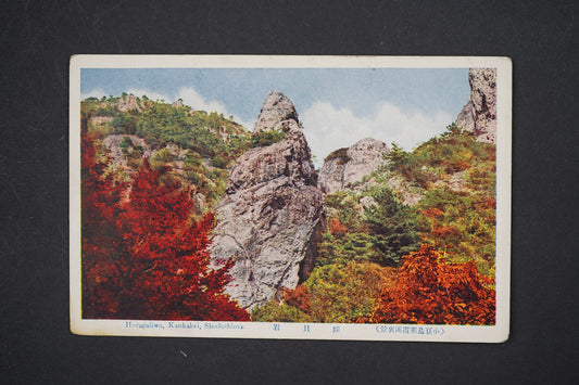 Pohlednice Horagaiiwa KANKAKEI (x5707)