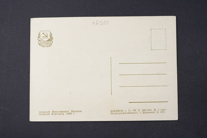 Pohlednice Aлekcй Makcнmobнч (x6380)