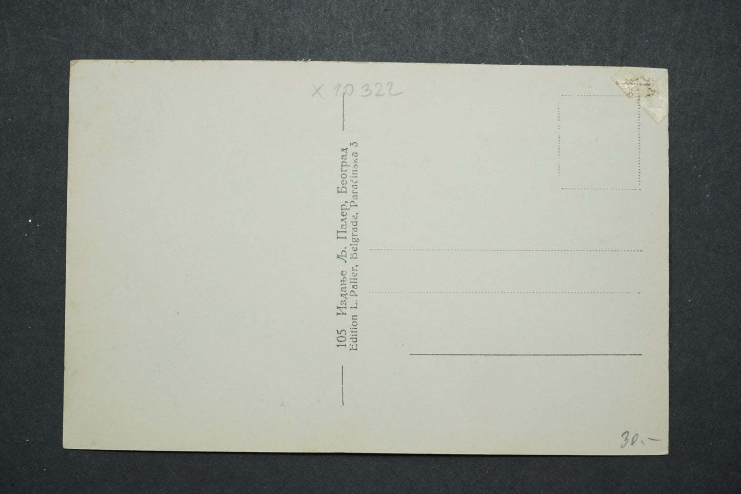 Postcard Belgerade La Place Terezia x10322