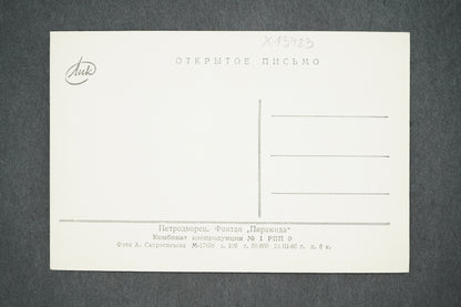 Pohlednice RUSKÁ KRAJINA (x13923)