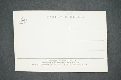 Pohlednice RUSKÁ KRAJINA (x13927)