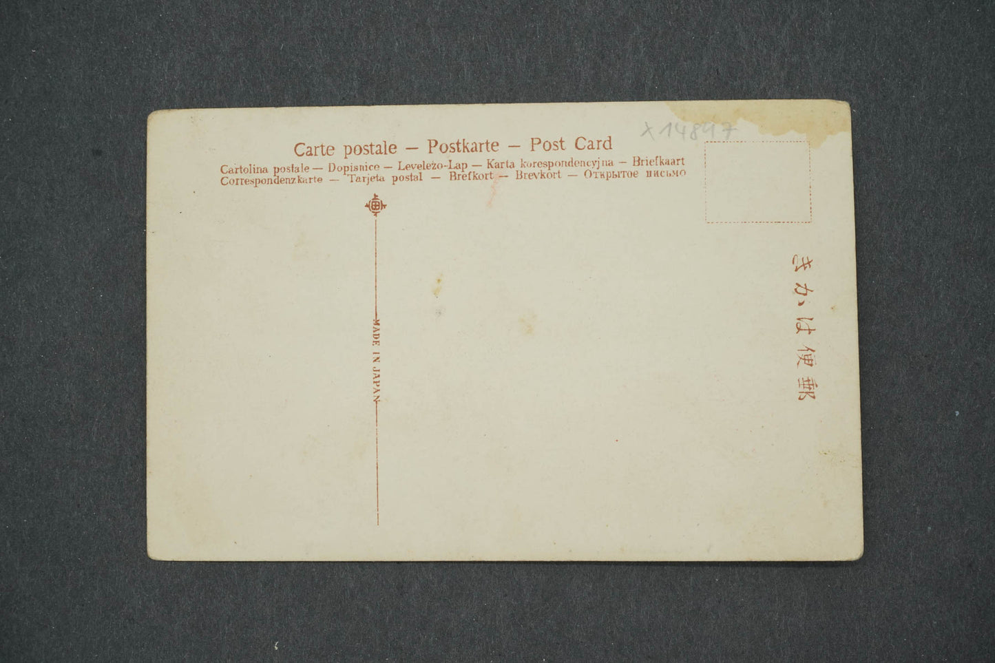 Postcard VIEW OF IZSUKUSHIMA. AKI (x14897)