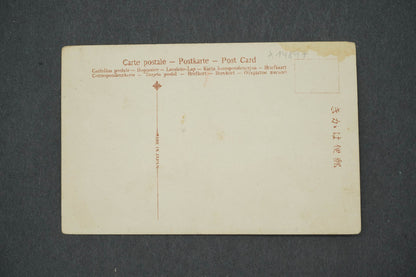 Postcard VIEW OF IZSUKUSHIMA. AKI (x14897)