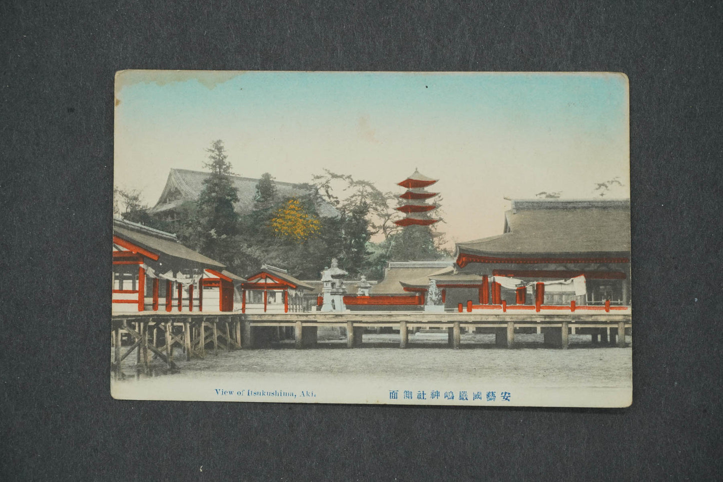 Postcard VIEW OF IZSUKUSHIMA. AKI (x14897)