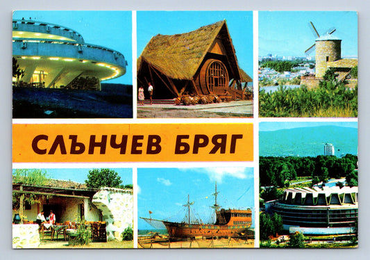 Pohlednice SLANTCHEV BRIAG - SLANTSCHEV BRJAG (x16083)