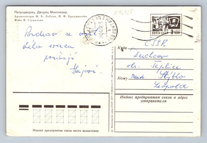 Pohlednice SOVĚTSKÝ DŮM (x16128)