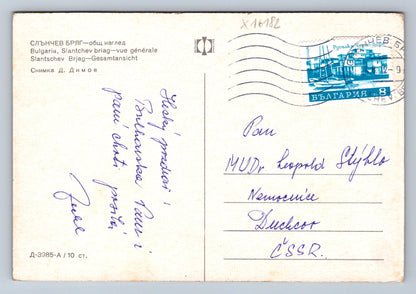 Pohlednice BULGARIA (x16182)