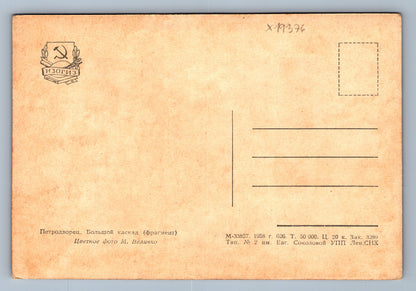 Pohlednice RUSKÁ ZAHRADA (x19376)